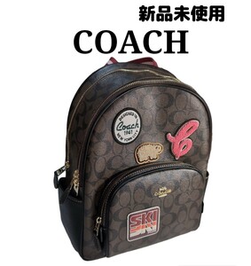 【新品未使用】COACHコーチ　バックパック　リュックサック　シグネチャーブラウン