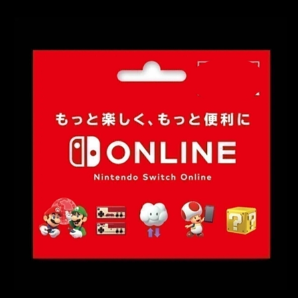 ニンテンドーオンライン 12ヶ月 利用券 Nintendo Switch Online ニンテンドースイッチ 任天堂