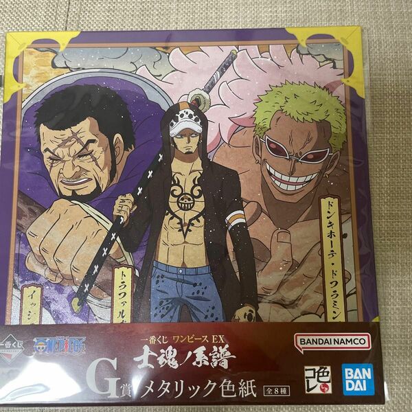 ONE PIECE 一番くじ　G賞　ロー・ドフラミンゴ・イッショウ　色紙