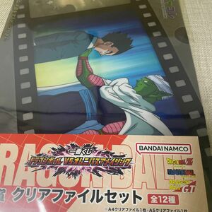 一番くじ　ドラゴンボール　I賞 クリアファイル