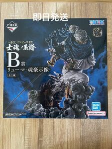 一番くじ ワンピースEX 士魂ノ系譜 B賞 リューマ魂豪示像　ワンピース　フィギュア