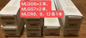 【新品・未使用】ホーユー　プロステップ　MLGG6×2本、MLGG7×2本、MLCR8、9、12各1本【値引不可】