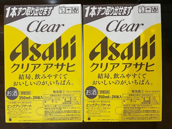 クリアアサヒ　350ml 48本セット（24本×2ケース）