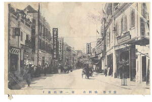 C34 [ war front picture postcard China south main .. head city the first Tsu street according Beijing name place .. mountain ]2 sheets 