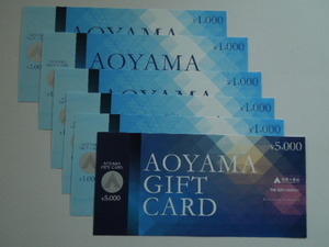 洋服の青山 ギフトカード　10000円分（1000円券×5 5000円券×1）