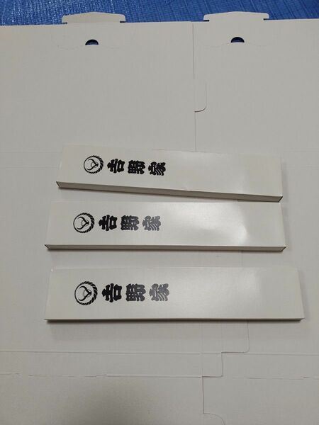 吉野家　箸　箸置きセット　新品