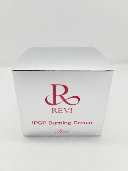 REVI IPSP バーニングクリーム 未開封新品