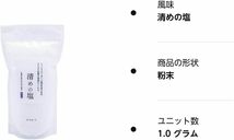 神棚の里 盛り塩 清めの塩【盛塩】500g ジップ付き袋入り -_画像4