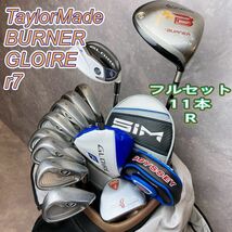 TaylorMade ゴルフセット キャディバッグ付 BURNER GLOIRE r7 NIKEフルセット R 11本　右利き_画像1