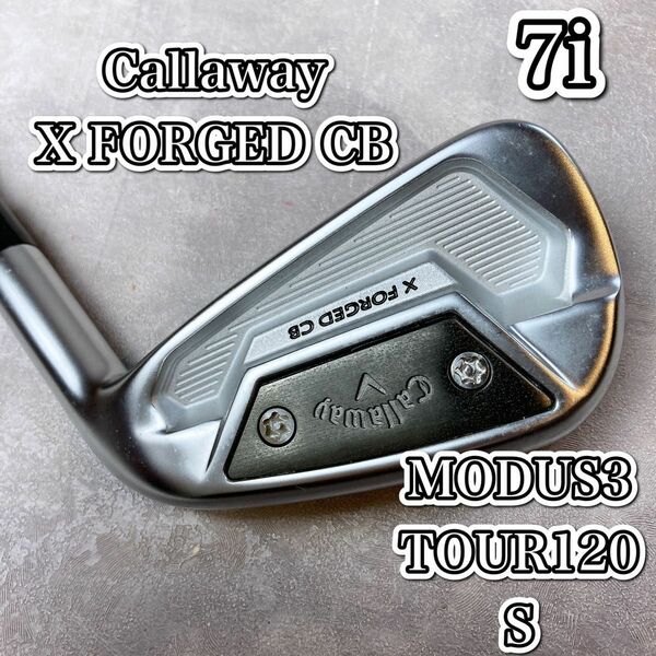 美品　Callaway X FORGED CB 7番アイアン　NSPRO MODUS3 TOUR120 フレックスS 飛距離　練習