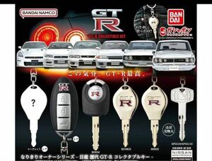 なりきりオーナーシリーズ 日産 GT-R ガチャ