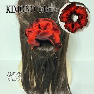 #23 ハンドメイド シュシュ 着物生地 リメイク 赤 黒 茣蓙目柄 ヘアアクセサリー