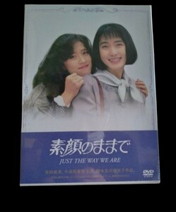 素顔のままで　JUST THE WAY WE ARE ★安田成美　中森明菜　東幹久　的場浩司　鶴見辰吾★DVD-BOX ドラマ 1992 フジテレビ★新品未開封品★