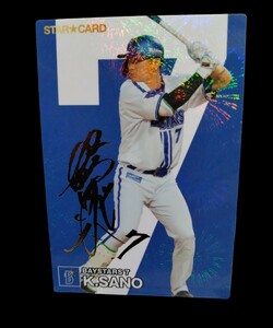 カルビープロ野球チップスカード 2024 第1弾★佐野恵太★金箔サイン★STAR☆CARD★美品★送料無料★