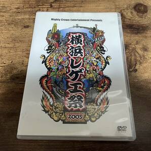 DVD「横浜レゲエ祭2003」MIGHTY CROWN●