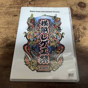 DVD「横浜レゲエ祭2003」MIGHTY CROWN●