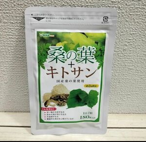 『 国産 桑の葉 + キトサン 約3ヶ月分 』■ フラボノイド 食物繊維 / カロリーコントロール ダイエット