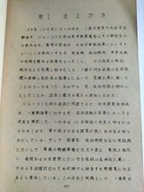 【ソ連軍に対する党指導力の強化状況について】　外務省欧亜局東欧課　昭和34年_画像6