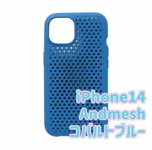 AndMesh iPhone14 メッシュケース 新品・未開封 コバルトブルー