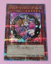 遊戯王 ブラックマジシャンガール 25thシークレット 未使用 美品 QCレア 2重スリーブ.UVカット_画像6