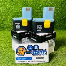 ★未使用 2個セット HiKOKI ハイコーキ 日立工機 バッテリー EB1433X ニッケル水素電池 14.4V 3.3Ah 領収OK w0516-7_画像1