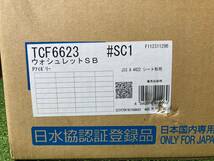 ★未使用未開封 TOTO ウォシュレット SB TCF6623 #SC1 パステルアイボリー 温水洗浄便座 領収OK　ｈ517-3_画像3