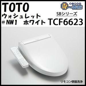 1 иен старт * не использовался товар * TOTO TCF6623 биде SB #NW1 белый TCF6622 пришедший на смену товар мойка теплой водой сиденье для унитаза k0520-7