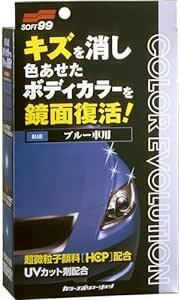 ソフト99(SOFT99) ワックス WAX カラーエボリューション ブルー 自動車塗装面のキズ消し、保護及び艶出し用 保護手袋、