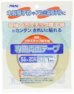 アサヒペン UVカット超強プラスチック障子紙テープ 5X20 PT-20 「超強プラスチック障子紙」専用テープ 日本製