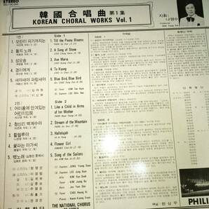 韓国盤LP【韓國合唱曲 第1集】KOREAN CHORAL WORKS VOL.1 1977年 PHILIPS／SEL-100 066の画像2
