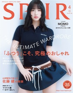 シュプール 2024年4月号　/佐藤健