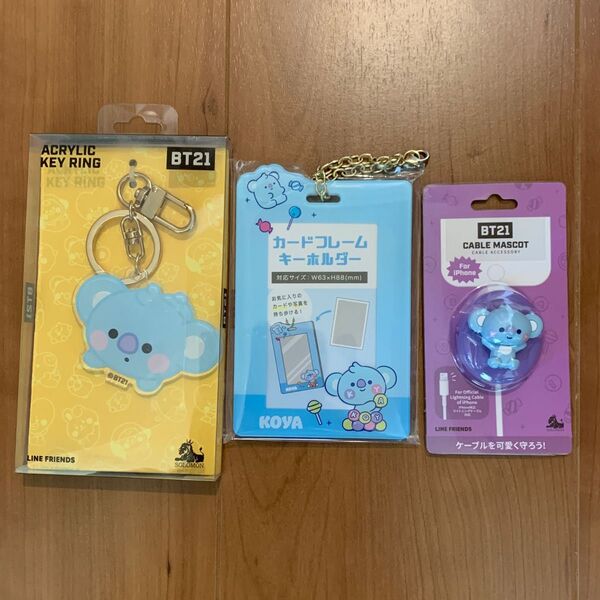 BT21 KOYA キーホルダー ケーブルマスコット3点セット