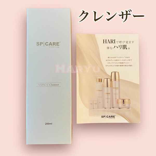 SPICARE V3 VSPIC Cクレンザー　200ml