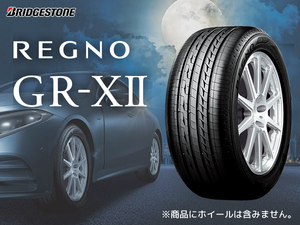 2024年製 特価 GR-X2 175/65R15 84H 4本送料込 45,600円～ 日本製 新品 夏タイヤ ブリヂストン REGNO レグノ BS 正規品 在庫あります