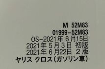 LP03-11797【埼玉県さいたま市発】取扱説明書 　TOYOTA YARIS CROSS (中古)_画像3