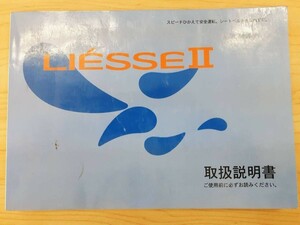 LP13-7304【富山県富山市発】取扱説明書　日野　リエッセⅡ　（中古）