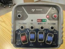 LP07-13039【福岡県福岡市発】ラジコン　送信機のみ　タダノ　RCS-FT1N（中古）_画像8