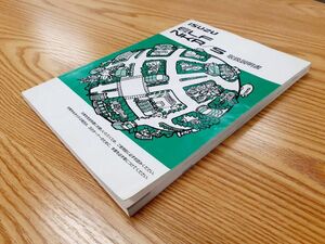 LP07-2832【福岡県久留米市】取扱説明書　いすゞ　エルフ (中古)