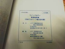 LP07-8901【福岡県福岡市発】取扱説明書 　いすゞ　ギガ　日本フルハーフ （中古）_画像5