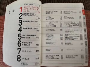 LP03-3973[ Saitama prefecture Saitama city departure ] owner manual Toyota Wish ( used )