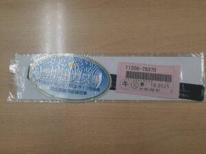 LP06-7760【兵庫県神戸市発】ステッカー　低排出ガス車　（中古）