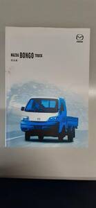 LP03-1188[ Saitama prefecture Saitama city departure ] owner manual Mazda Bongo truck ( used )