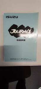 LP03-1186[ Saitama prefecture Saitama city departure ] owner manual Isuzu Journey ( used )