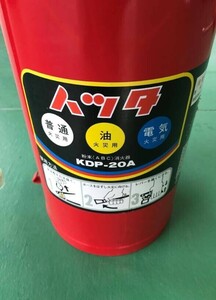 LP06-10835【愛知県弥富市発】消火器　初田製作所　KDP-20A（中古）