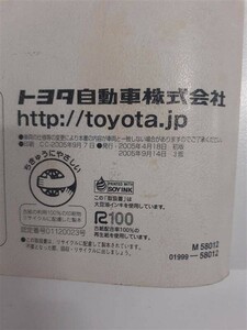 LP03-8152[ Saitama prefecture Saitama city departure ] owner manual Toyota Alphard ( used )