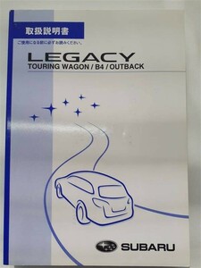 LP03-7296[ Saitama prefecture Saitama city departure ] owner manual Subaru Legacy ( used )
