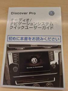 LP10-9411【広島県広島市発】取扱説明書 　フォルックスワーゲン (中古)