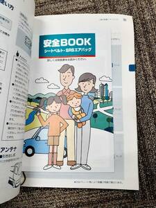 LP07-0747【福岡県福岡市発】取扱説明書 　トヨタ　トヨエース（中古）