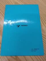 LP07-13400【福岡県久留米市】取扱説明書 　タダノ　ラジコン・リモコン (中古)_画像2