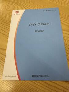 LP07-13872【福岡県福岡市発】取扱説明書 　UD 　コンドル(中古)